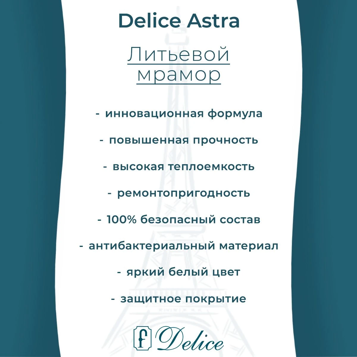 Ванна из литьевого мрамора Delice Astra 160х70 глянцевая DLR330054-G 