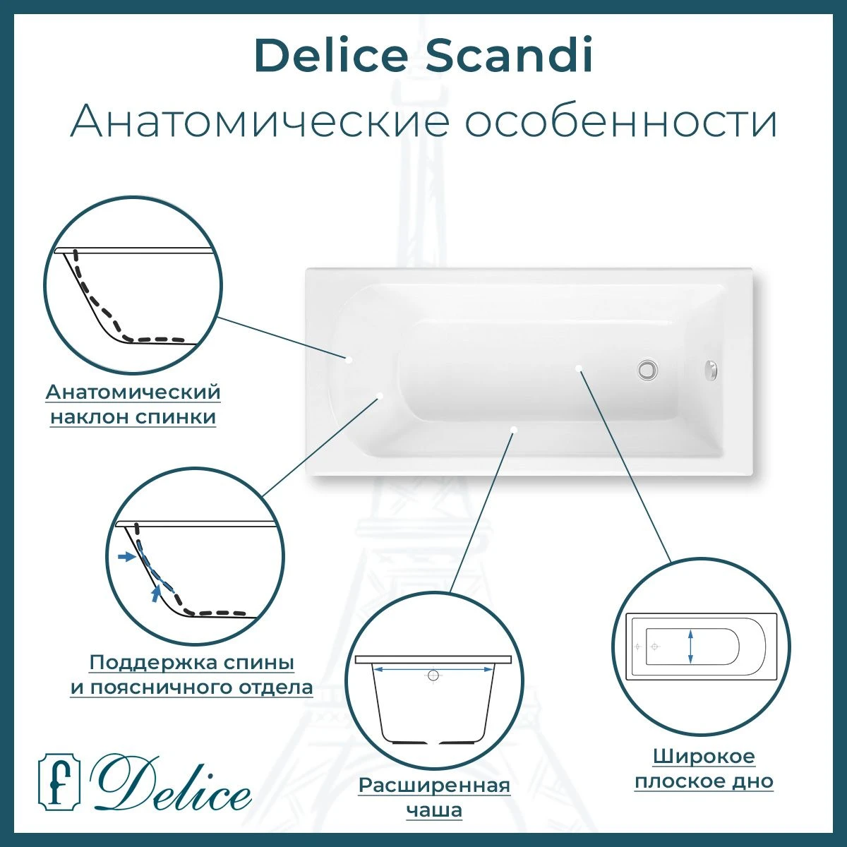 Ванна из литьевого мрамора Delice Scandi 165х70 глянцевая DLR330037-G 