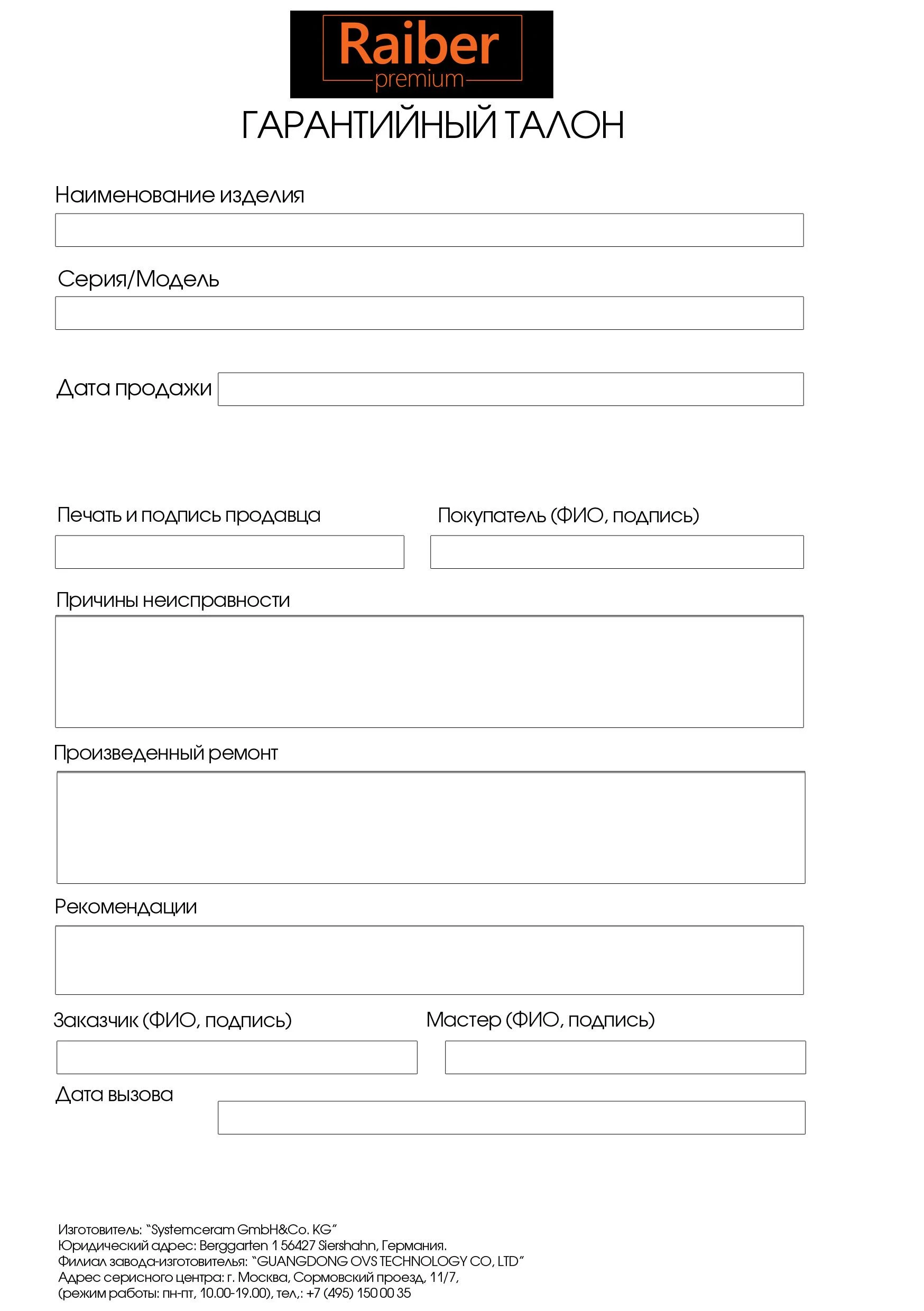 Смеситель для ванны Raiber premium с термостатом, коллекция Graceful,RPG-008, цвет матовое золото 