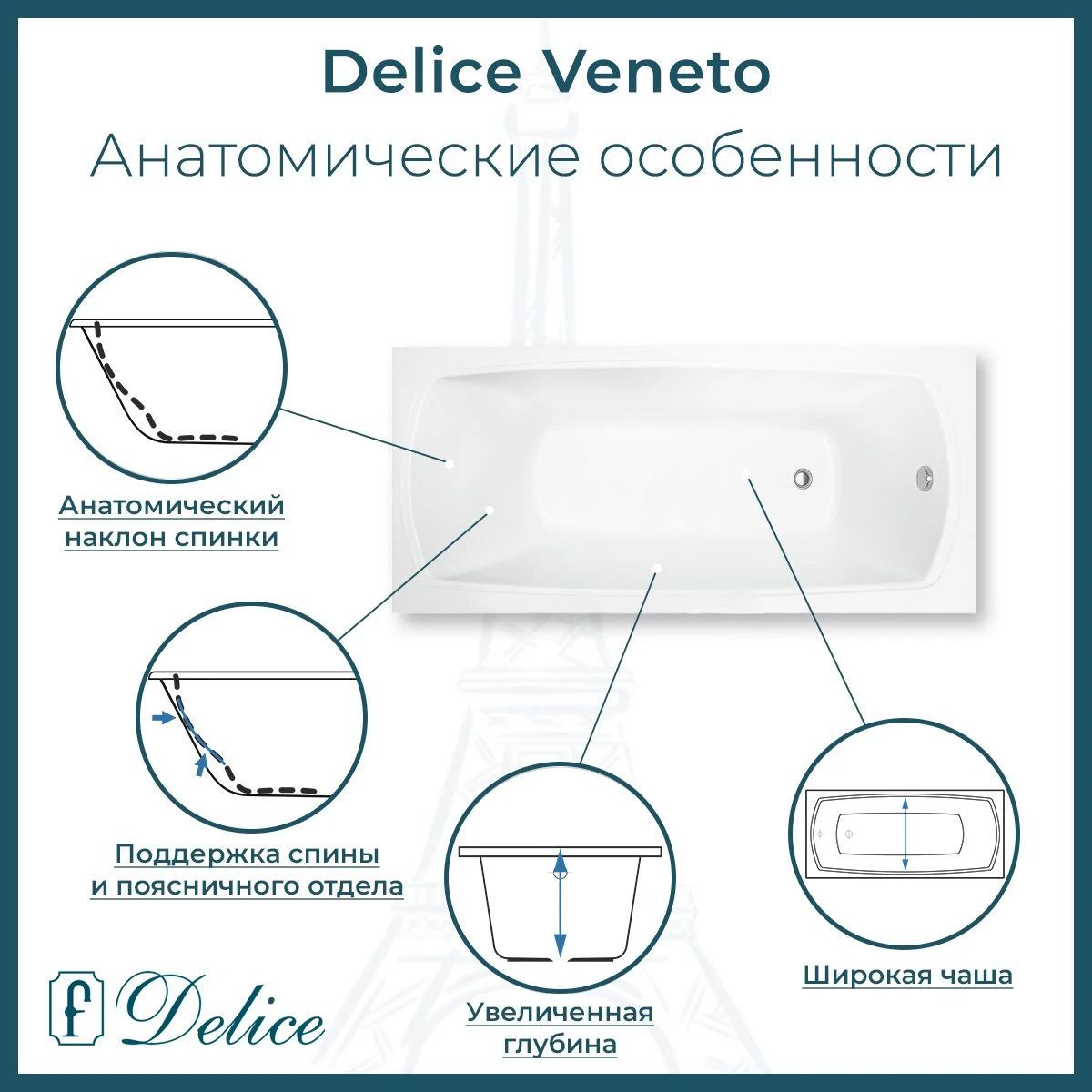Ванна из литьевого мрамора Delice Veneto 170х75 глянцевая DLR330061-G 