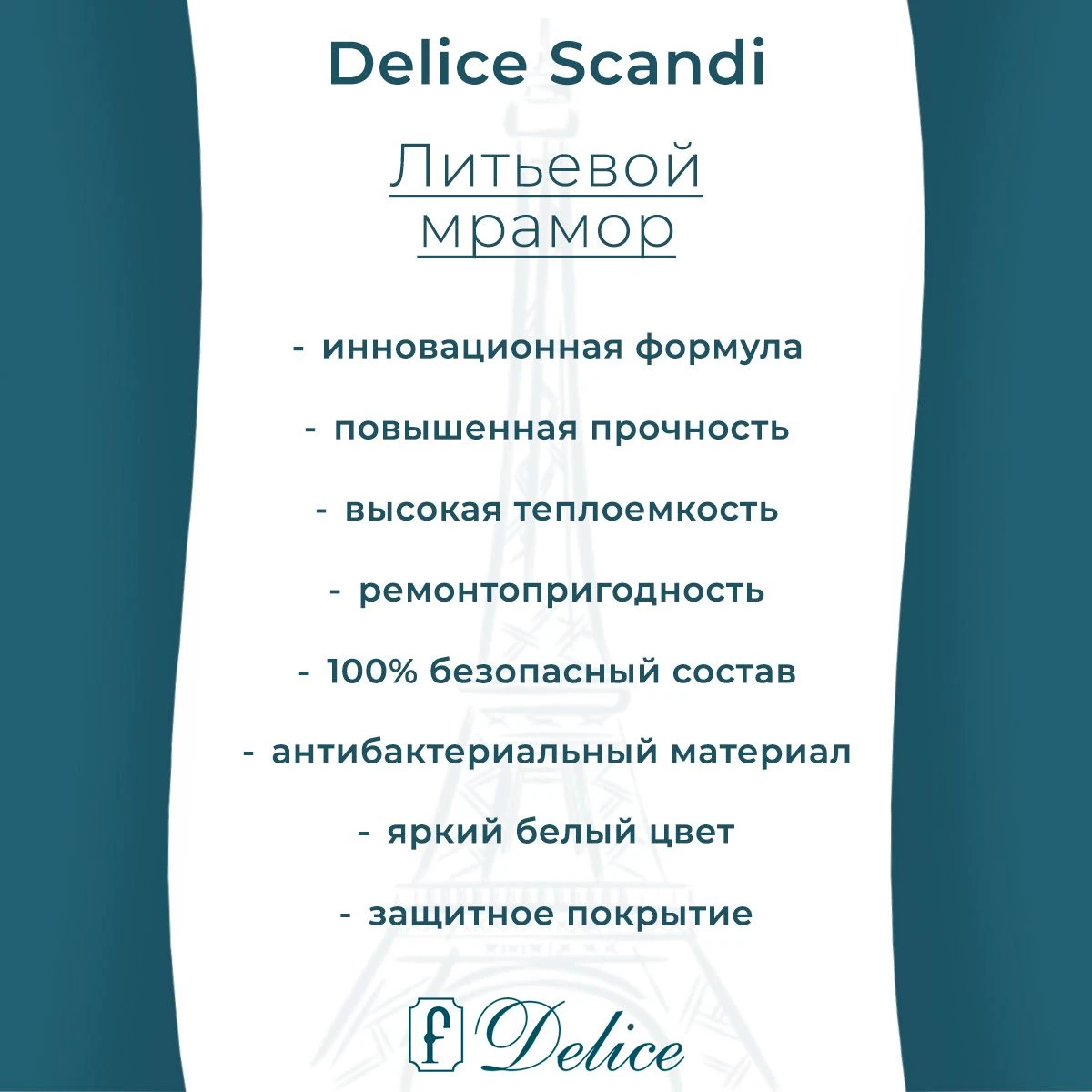 Ванна из литьевого мрамора Delice Scandi 180х70 глянцевая DLR330029-G 
