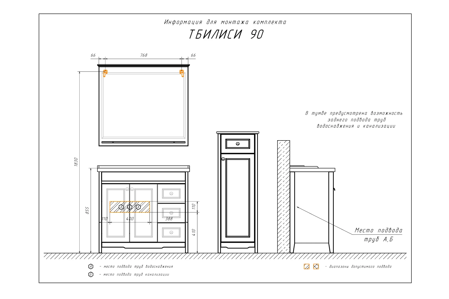 Зеркало "Тбилиси-90" белый глянец 