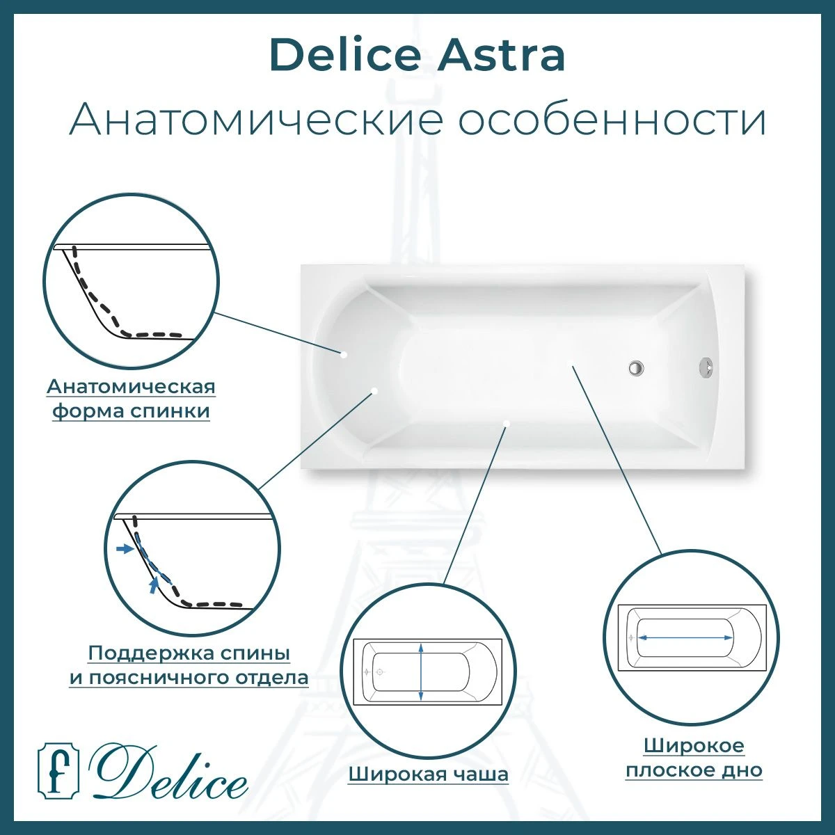 Ванна из литьевого мрамора Delice Astra 160х70 глянцевая DLR330054-G 