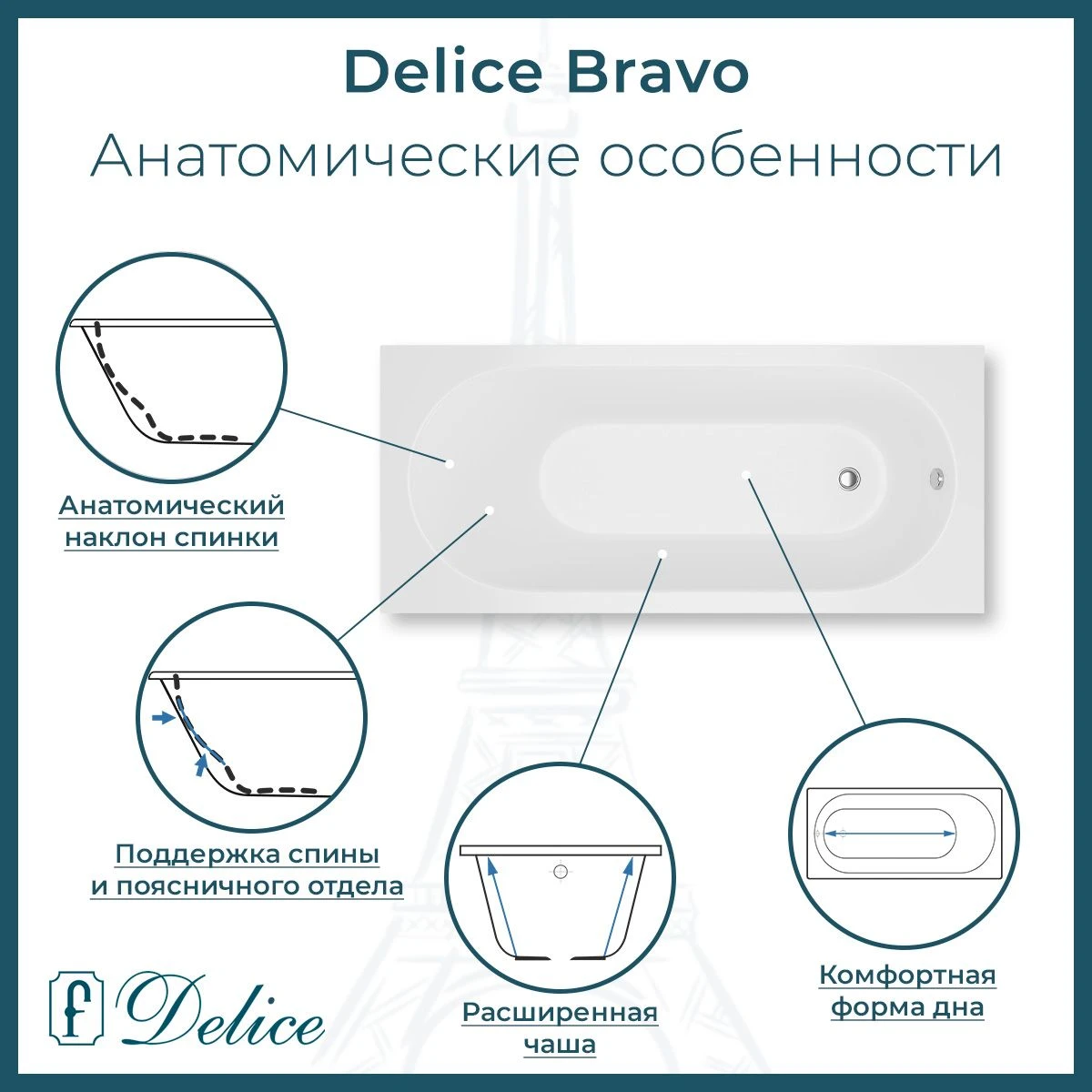 Ванна из литьевого мрамора Delice Bravo 170х75 глянцевая DLR330035-G 