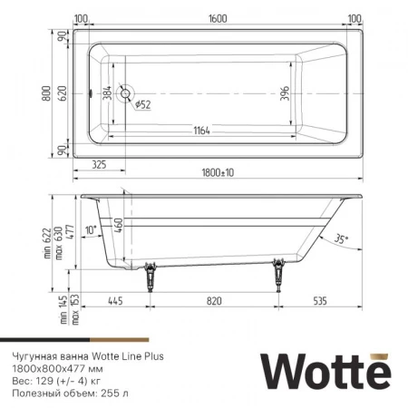 Чугунная ванна Wotte Line Plus 180x80 