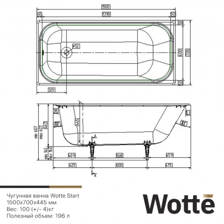 Чугунная ванна Wotte Start 150x70 