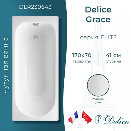 Чугунная ванна Delice Grace 170x70 