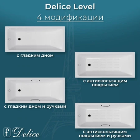 Чугунная ванна Delice Level 140x70 