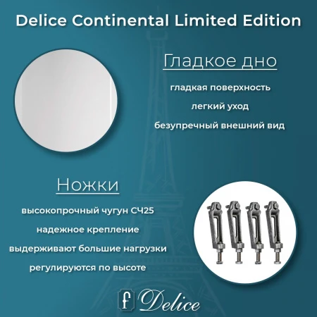 Чугунная ванна Delic Continental Limited Edition 165x70 