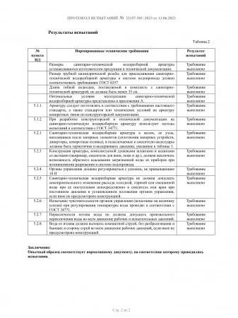 Душевая система с термостатом Raiber Premium, Graceful RPB-007, матовый черный 