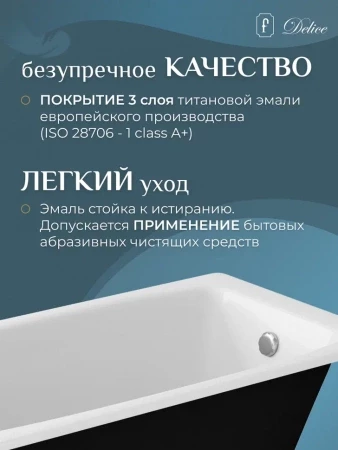Чугунная ванна Delice Repos 150x70 с ручками 