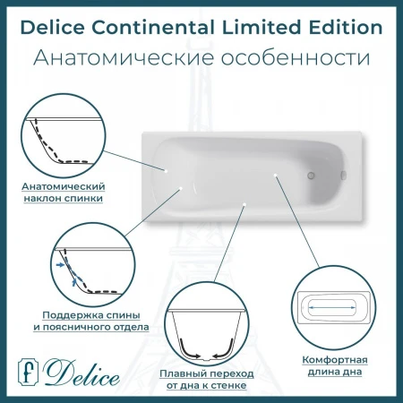 Чугунная ванна Delic Continental Limited Edition 165x70 