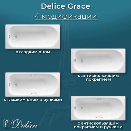 Чугунная ванна Delice Grace 170x70 