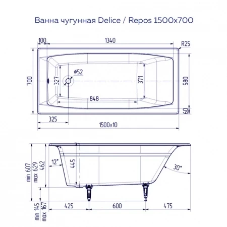 Чугунная ванна Delice Repos 150x70 с ручками 