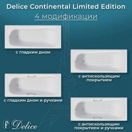 Чугунная ванна Delic Continental Limited Edition 165x70 