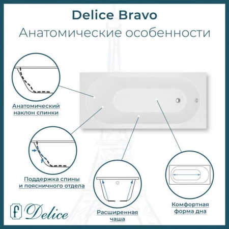 Ванна из литьевого мрамора Delice Bravo 150х70 глянцевая 