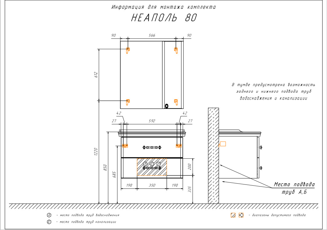 Тумба подвесная Comforty феррара 80 с раковиной 50180 белый